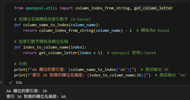 Python: 如何從欄位字母(column letter)獲取pandas.DataFrame的index? from openpyxl.utils import column_index_from_string, get_column_letter - 攝影或3C - 儲蓄保險王