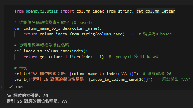 Python: 如何從Excel檔的欄位字母(column letter)獲取index? from openpyxl.utils import column_index_from_string, get_column_letter ; 從DataFrame的column name獲取index: pandas.DataFrame.columns .get_loc( “column_name” )