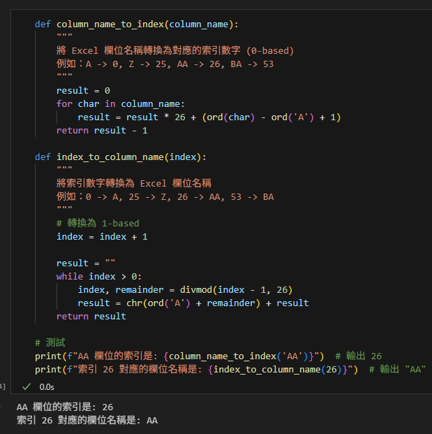 Python: 如何從Excel檔的欄位字母(column letter)獲取index? from openpyxl.utils import column_index_from_string, get_column_letter ; 從DataFrame的column name獲取index: pandas.DataFrame.columns .get_loc( "column_name" ) - 儲蓄保險王