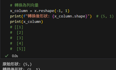 Python NumPy的reshape魔法：打造機器學習數據的完美形狀 - 儲蓄保險王