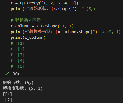 Python NumPy的reshape魔法：打造機器學習數據的完美形狀 - 儲蓄保險王