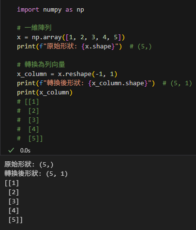 Python NumPy的reshape魔法:打造機器學習數據的完美形狀 - 儲蓄保險王