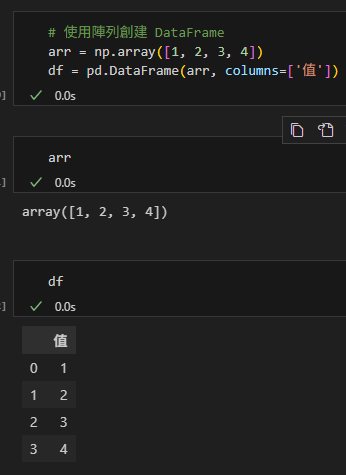 Python: pandas.DataFrame() 在不同資料類型(array/dict)下的 columns 參數用法