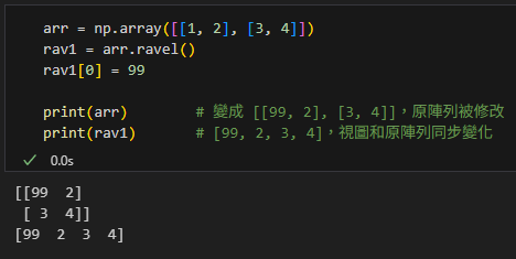 掌握Python NumPy陣列扁平化:flatten()、ravel()與reshape(-1)的完整指南 #flatten(): 總是建立副本 - 儲蓄保險王