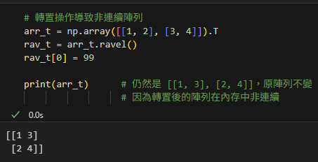 掌握Python NumPy陣列扁平化:flatten()、ravel()與reshape(-1)的完整指南 #flatten(): 總是建立副本 - 儲蓄保險王