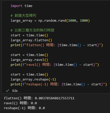 掌握Python NumPy陣列扁平化:flatten()、ravel()與reshape(-1)的完整指南 #flatten(): 總是建立副本 - 儲蓄保險王
