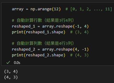 掌握Python NumPy陣列扁平化:flatten()、ravel()與reshape(-1)的完整指南 #flatten(): 總是建立副本 - 儲蓄保險王
