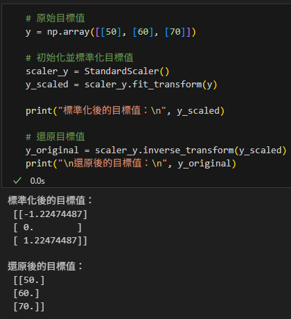Python 機器學習:手把手教你用 sklearn.preprocessing .StandardScaler 做數據標準化(Standardization); from sklearn.preprocessing import StandardScaler ; 儲存/載入 scaler or model: joblib.dump() / joblib.load() - 儲蓄保險王