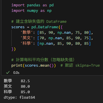 Python: Pandas 與 NumPy 處理缺失值中位數計算的完整指南; pandas.Series.median( skipna=True ) ; median_np = numpy .nanmedian(arr) - 儲蓄保險王