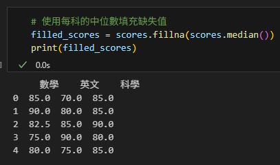 Python: Pandas 與 NumPy 處理缺失值中位數計算的完整指南; pandas.Series.median( skipna=True ) ; median_np = numpy .nanmedian(arr) - 儲蓄保險王