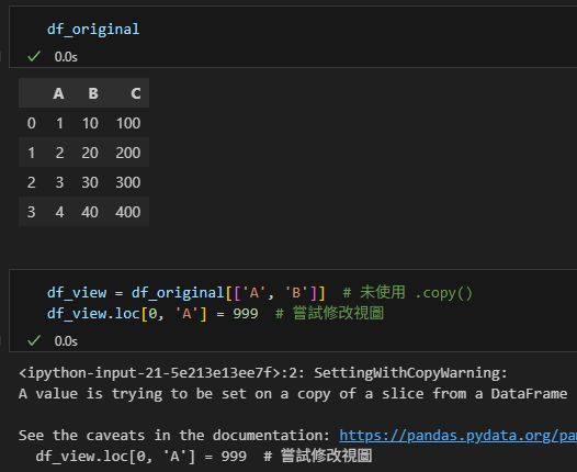 Python Pandas 中的視圖(View)與副本(Copy) : 避免資料操作錯誤的指南; 如何處理SettingWithCopyWarning ? - 儲蓄保險王