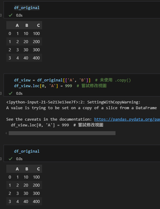 Python Pandas 中的視圖(View)與副本(Copy) : 避免資料操作錯誤的指南; 如何處理SettingWithCopyWarning ? - 儲蓄保險王