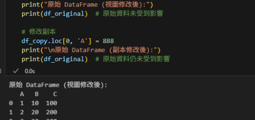 Python Pandas 中的視圖(View)與副本(Copy) : 避免資料操作錯誤的指南; 如何處理SettingWithCopyWarning ? - 儲蓄保險王