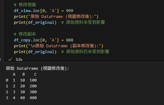 Python Pandas 中的視圖(View)與副本(Copy) : 避免資料操作錯誤的指南; 如何處理SettingWithCopyWarning ? - 儲蓄保險王