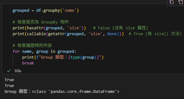Python Pandas GroupBy 的 size 陷阱：為什麼你的計數結果總是不對？如何計算重複次數? duplicates = df.duplicated( subset = ['name'] ) - 儲蓄保險王