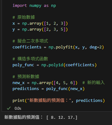 Python機器學習: 從特徵工程到數據擬合 PolynomialFeatures 與 numpy.polyfit 的全面比較與應用; from sklearn.preprocessing import PolynomialFeatures ; poly = PolynomialFeatures( degree=2, include_bias = True) ; X_poly = poly.fit_transform(X) - 儲蓄保險王