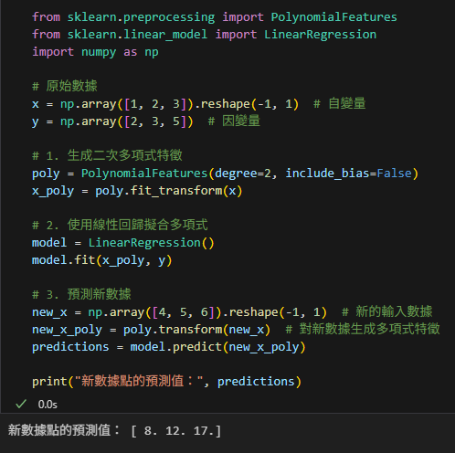 Python機器學習: 從特徵工程到數據擬合 PolynomialFeatures 與 numpy.polyfit 的全面比較與應用; from sklearn.preprocessing import PolynomialFeatures ; poly = PolynomialFeatures( degree=2, include_bias = True) ; X_poly = poly.fit_transform(X) - 儲蓄保險王