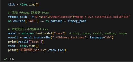 Python: openai-whisper 語音轉文字(Speech To Text, STT)完整教學; pip install openai-whisper ; 如何購買openAI API key?如何生成字幕檔? - 儲蓄保險王