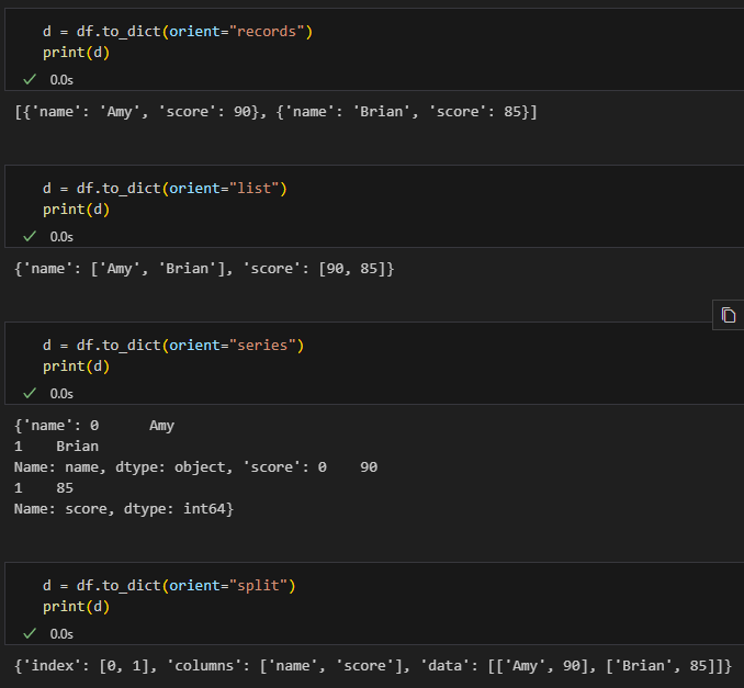 Python Pandas:to_json( orient = "records" ) 與 to_dict( orient = "records" ) 圖文教學與常見陷阱 - 儲蓄保險王
