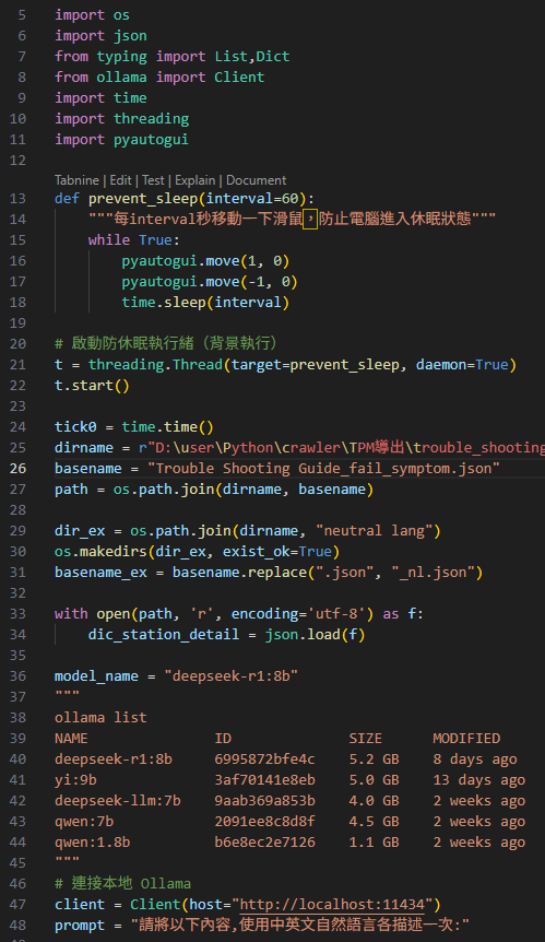 Python防止電腦自動休眠:用 pyautogui + threading 輕鬆做到 pyautogui.move(1, 0) #滑鼠右移1畫素; pyautogui.press('f15') #按虛擬按鍵F15; pyautogui.screenshot() #截圖不存檔; t= threading.Thread ( target=prevent_sleep, daemon=True) ; t.start() - 儲蓄保險王