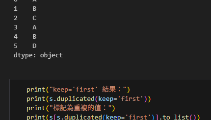 Python 數據處理進階技巧：掌握 pandas.Series.duplicated() 的 keep 參數 - 儲蓄保險王