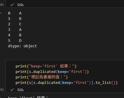Python 數據處理進階技巧：掌握 pandas.Series.duplicated() 的 keep 參數 - 儲蓄保險王