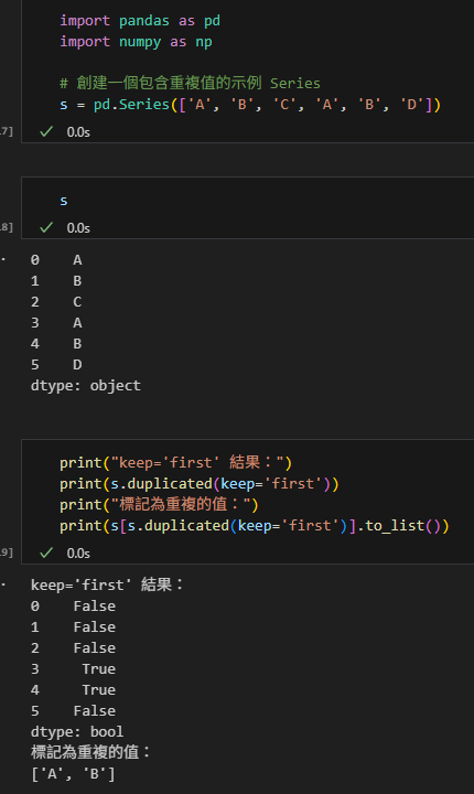 Python 數據處理進階技巧：掌握 pandas.Series.duplicated() 的 keep 參數 - 儲蓄保險王