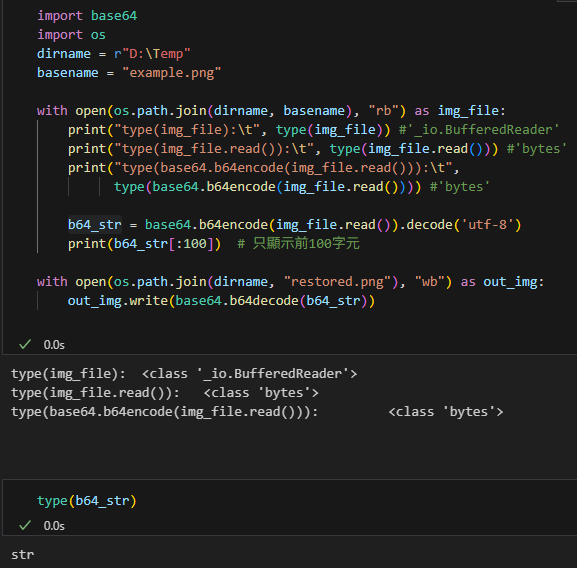 Python 圖片轉為純文字：Base64 編碼與還原全攻略; b64_str = base64.b64encode( img_file.read() ) .decode('utf-8') - 儲蓄保險王