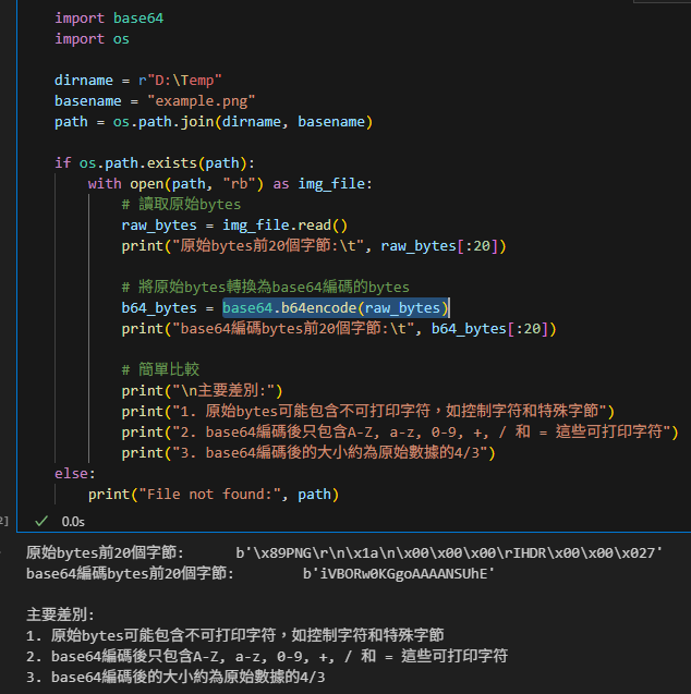 Python 圖片轉為純文字：Base64 編碼與還原全攻略; b64_str = base64.b64encode( img_file.read() ) .decode('utf-8') - 儲蓄保險王
