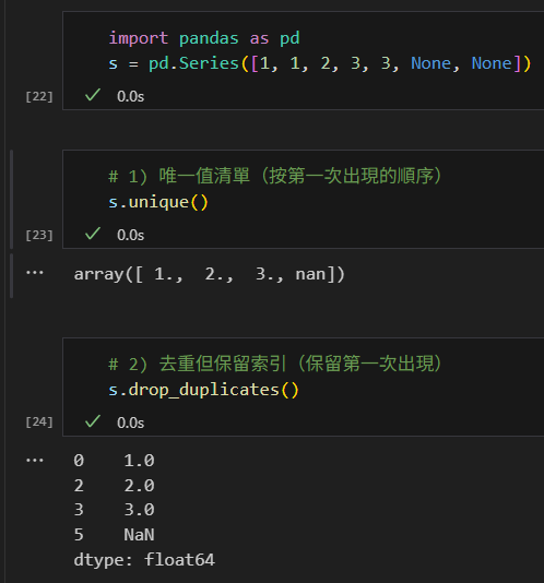 一文搞懂Python pandas.DataFrame去重：df.drop_duplicates() 與 df[~df.duplicated()] 的等價、差異與最佳實踐 - 儲蓄保險王
