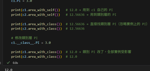 Python 物件導向(OOP)：深入比較 self.、__class__. 與 self.__class__. 存取類別變數 - 儲蓄保險王