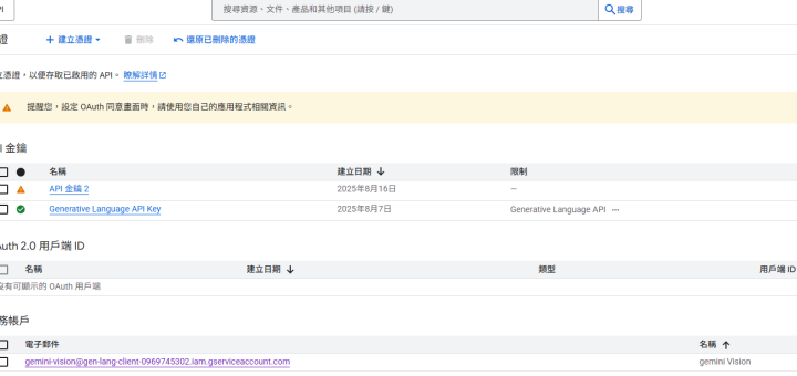 Python: 使用 Google Cloud Vision API 的完整教學（含憑證設定）; pip install google-cloud-vision; from google.cloud import vision - 儲蓄保險王