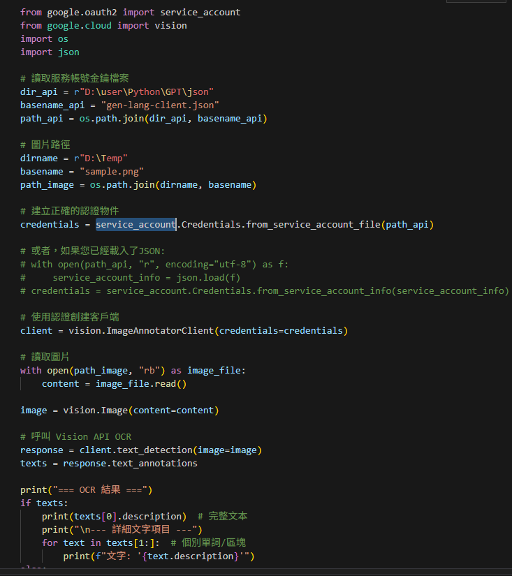 Python: 使用 Google Cloud Vision API 的完整教學(含憑證設定); pip install google-cloud-vision; from google.cloud import vision - 儲蓄保險王
