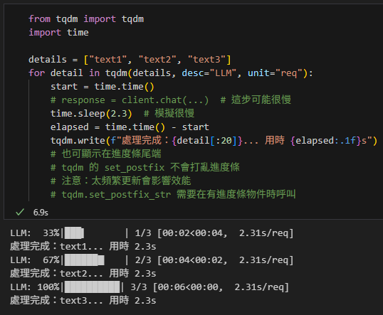 3 分鐘上手Python tqdm:用最少改動給 Python 迴圈加上進度條; tqdm : "time queue data manager"(時間隊列數據管理器) - 儲蓄保險王
