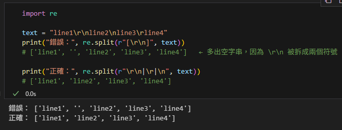 Python 字串分割全攻略:splitlines() 與 re.split() 的用法與比較 - 儲蓄保險王