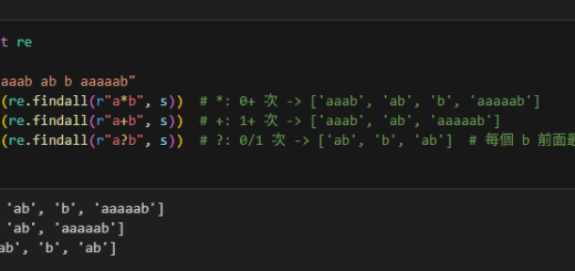 python 正則表示法的量詞: *(0個以上) +(1個以上) ?(0 or 1個) 與貪婪/非貪婪, ? 的多重角色（量詞、非貪婪修飾、語法） - 儲蓄保險王