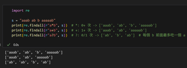 python 正則表示法的量詞: *(0個以上) +(1個以上) ?(0 or 1個) 與貪婪/非貪婪, ? 的多重角色(量詞、非貪婪修飾、語法) - 儲蓄保險王
