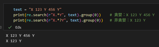 python 正則表示法的量詞: *(0個以上) +(1個以上) ?(0 or 1個) 與貪婪/非貪婪, ? 的多重角色(量詞、非貪婪修飾、語法) - 儲蓄保險王