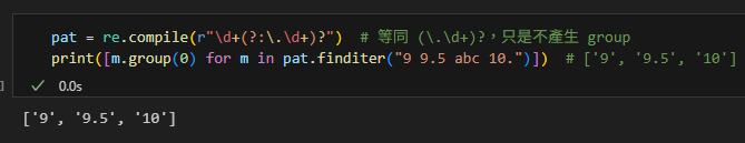 python 正則表示法的量詞: *(0個以上) +(1個以上) ?(0 or 1個) 與貪婪/非貪婪, ? 的多重角色(量詞、非貪婪修飾、語法) - 儲蓄保險王