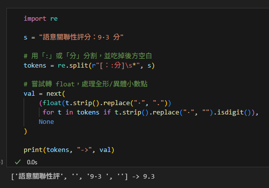 python 正則表示法的量詞: *(0個以上) +(1個以上) ?(0 or 1個) 與貪婪/非貪婪, ? 的多重角色(量詞、非貪婪修飾、語法) - 儲蓄保險王