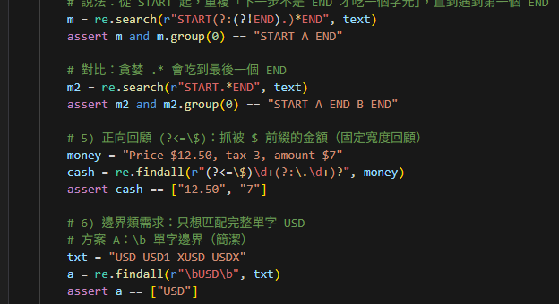 Python 正則表示法：零寬斷言實戰指南 (?=p) 正向先行 ; (?!p) 負向先行 ; (?<=p) 正向回顧 ; (?<!p) 負向回顧 - 儲蓄保險王