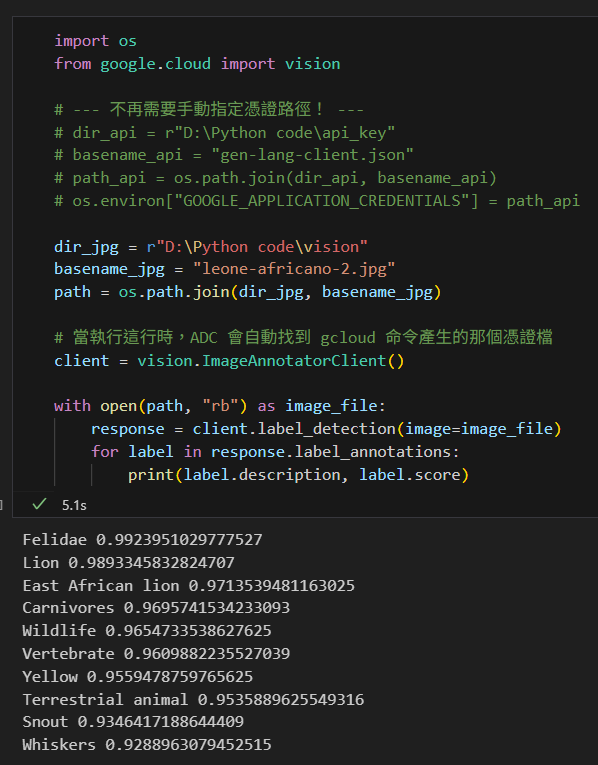 Python: Google Cloud 認證終極指南：從 API 金鑰到服務帳戶，如何不下載憑證檔通過認證?避開所有常見錯誤！ - 儲蓄保險王