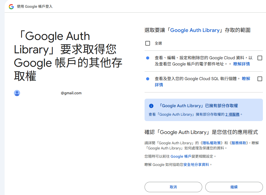 Python: Google Cloud 認證終極指南：從 API 金鑰到服務帳戶，如何不下載憑證檔通過認證?避開所有常見錯誤！ - 儲蓄保險王