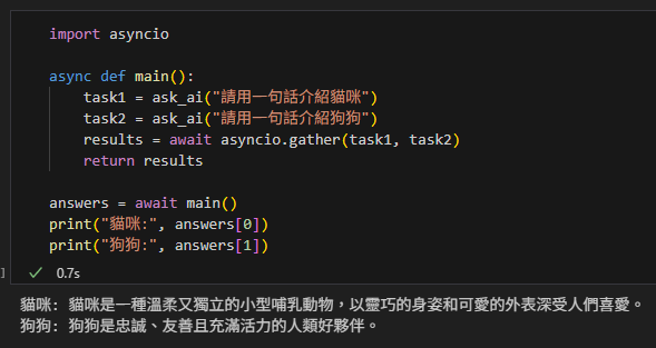 Python 教學:在 Jupyter Notebook 使用 Azure OpenAI Async Client(非同步呼叫)from openai import AsyncAzureOpenAI - 儲蓄保險王