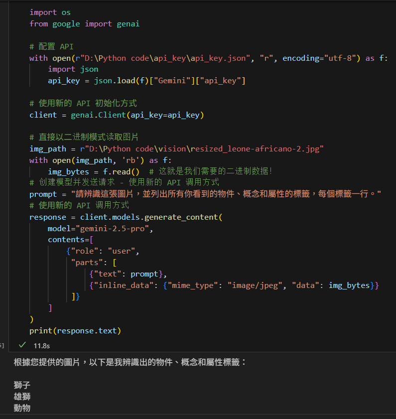 Python 設定與讀取環境變數:以 GEMINI_API_KEY 為例; 如何串接Gemini API?如何傳遞圖片給(Gemini / OpenAI) API? MIME (Multipurpose Internet Mail Extensions) - 儲蓄保險王