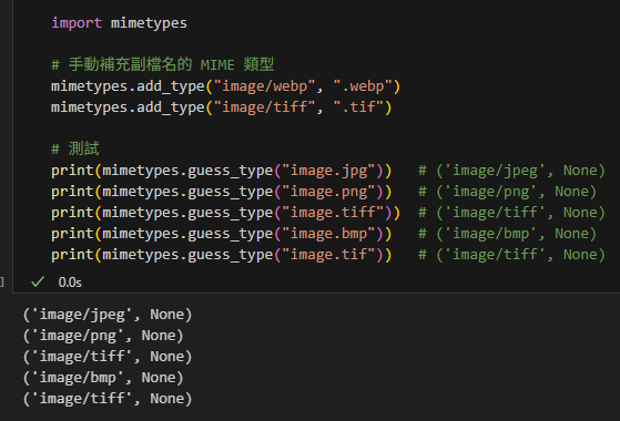 Python 設定與讀取環境變數:以 GEMINI_API_KEY 為例; 如何串接Gemini API?如何傳遞圖片給(Gemini / OpenAI) API? MIME (Multipurpose Internet Mail Extensions) - 儲蓄保險王