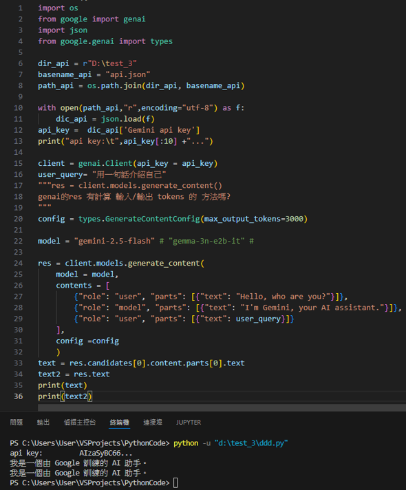Python 設定與讀取環境變數:以 GEMINI_API_KEY 為例; 如何串接Gemini API?如何傳遞圖片給(Gemini / OpenAI) API? MIME (Multipurpose Internet Mail Extensions) - 儲蓄保險王