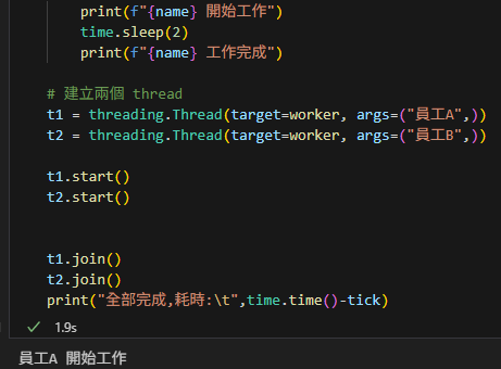 Python如何用 Thread 讓程式同時做多件事? threading與 非同步 有何差別? import threading ; t1 = threading.Thread( target= worker, args= ("員工A",)) - 儲蓄保險王