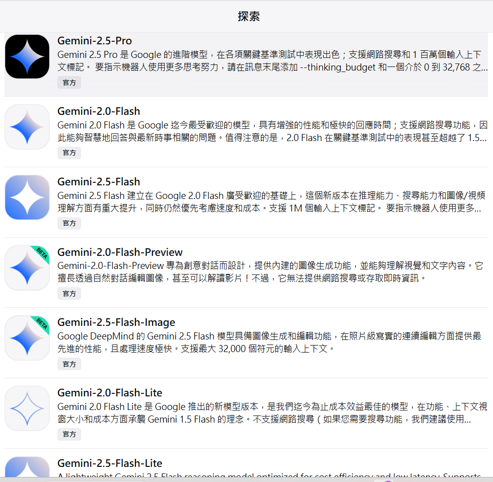 Python如何串接Poe API,使用各知名大型語言模型?GPT-5 , Claude-Sonnet-4-Reasoning , Gemini-2.5-Pro ... - 儲蓄保險王