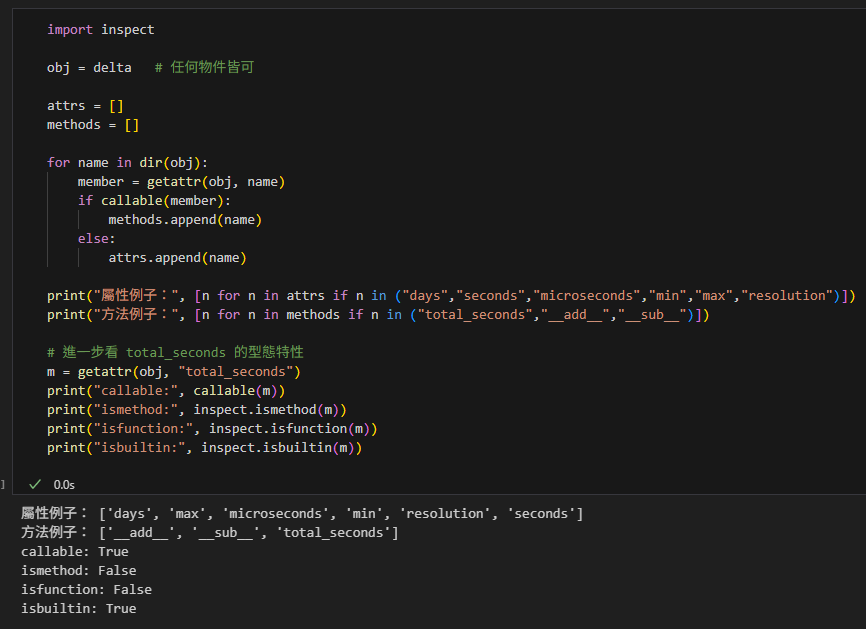 Python: 從兩個時間字串開始:用 timedelta 計算時間差,並學會分辨屬性與方法兩種做法; from datetime import datetime - 儲蓄保險王